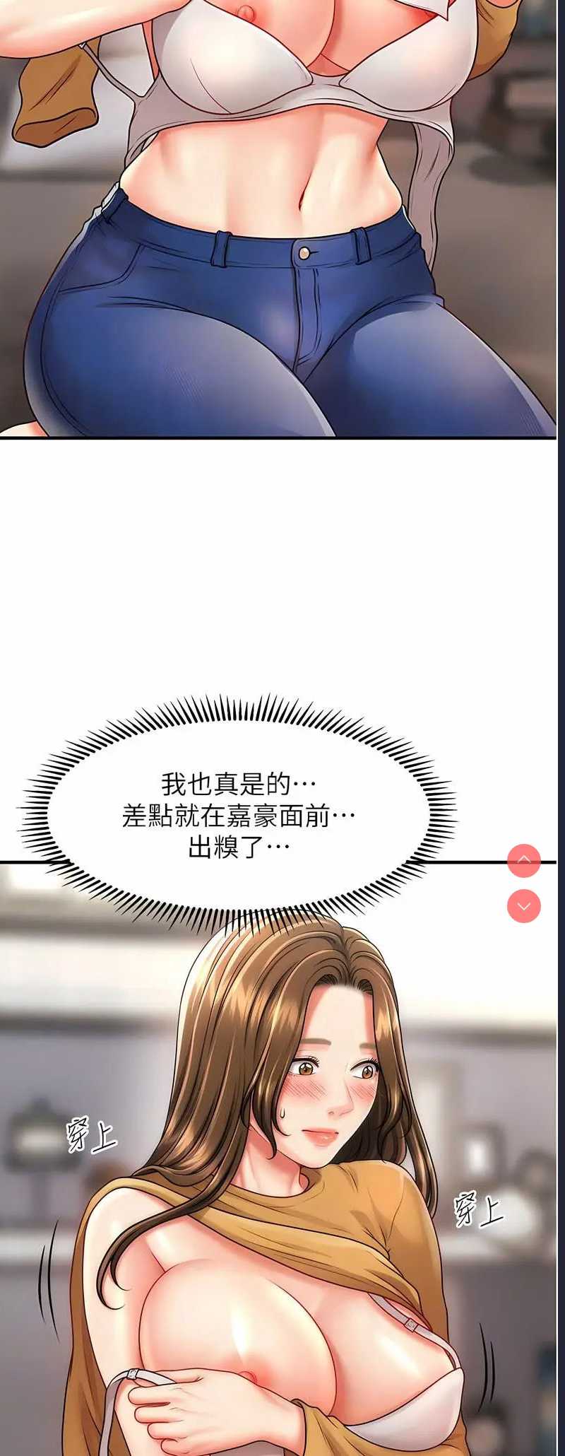催眠撩法