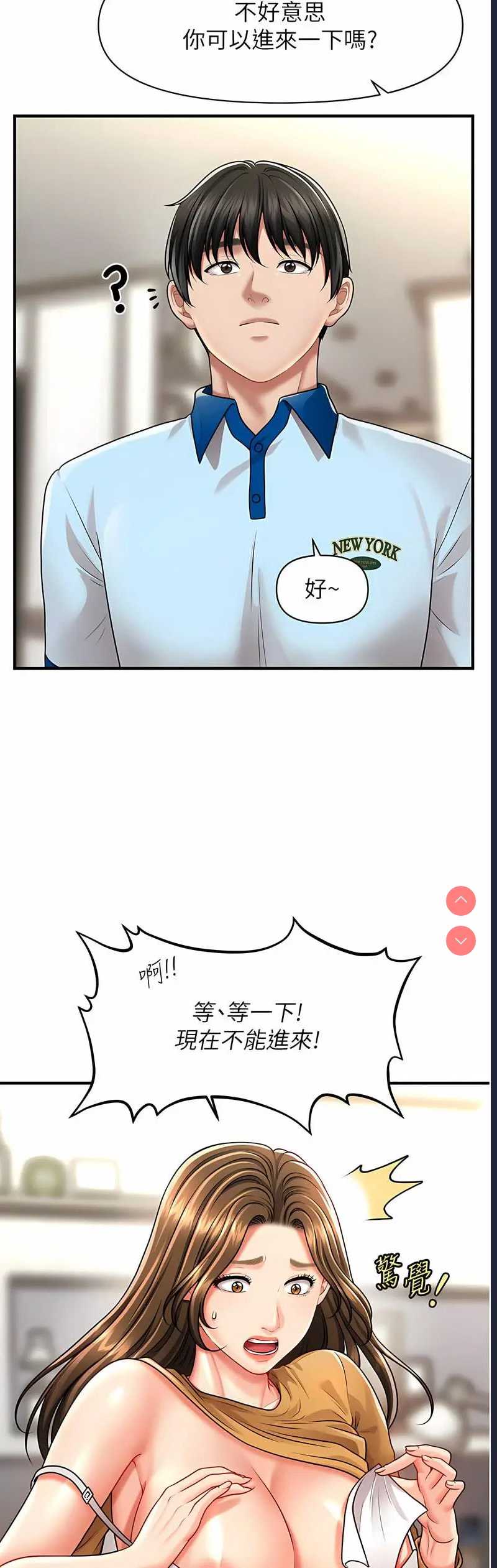 催眠撩法