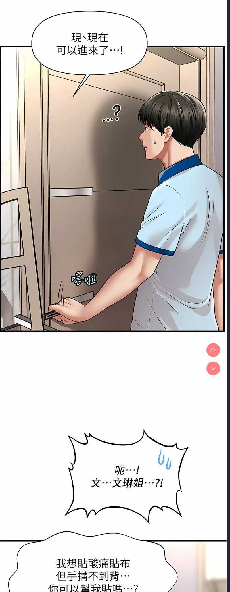 催眠撩法