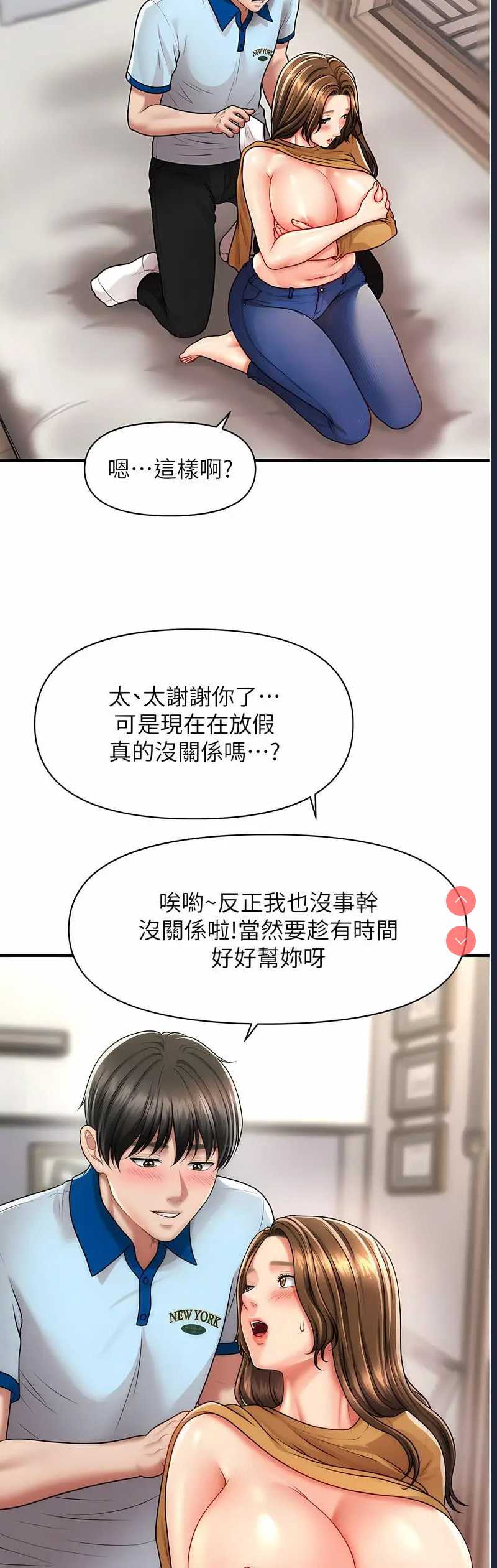 催眠撩法