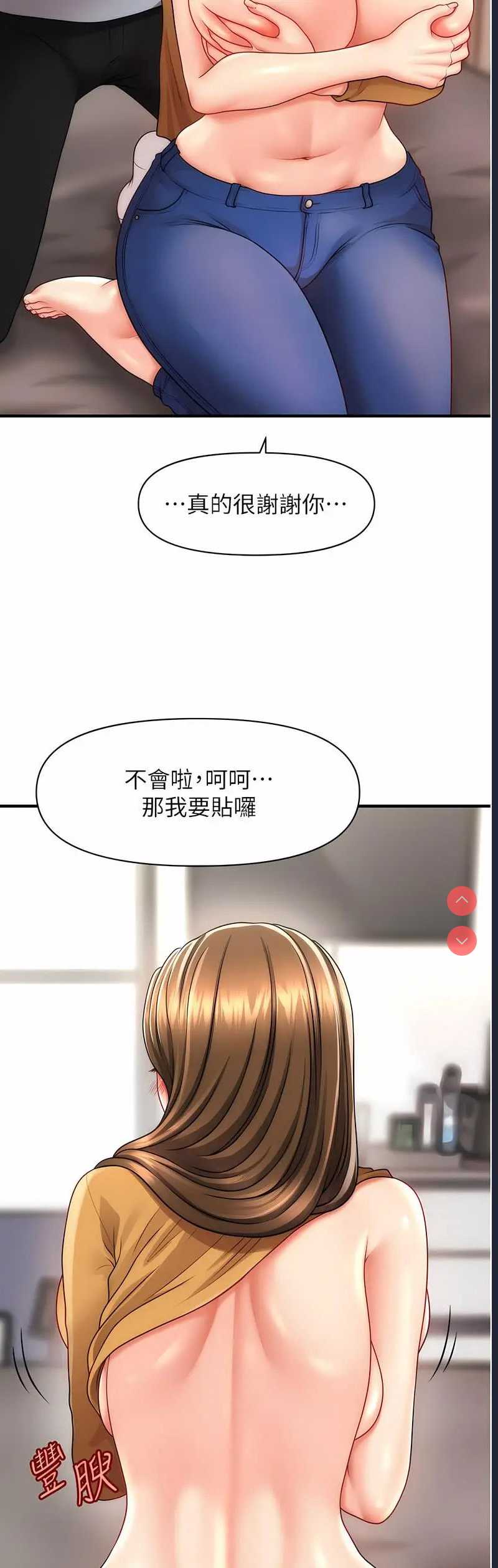 催眠撩法