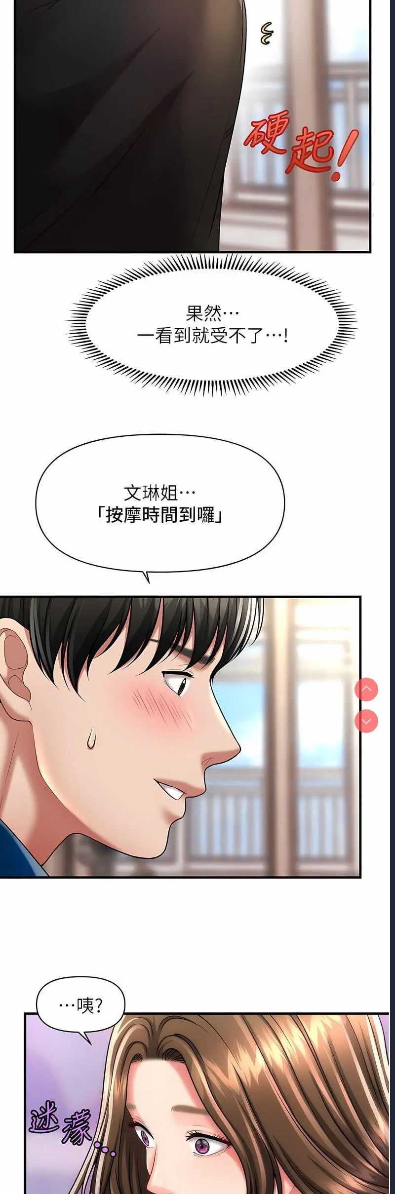 催眠撩法