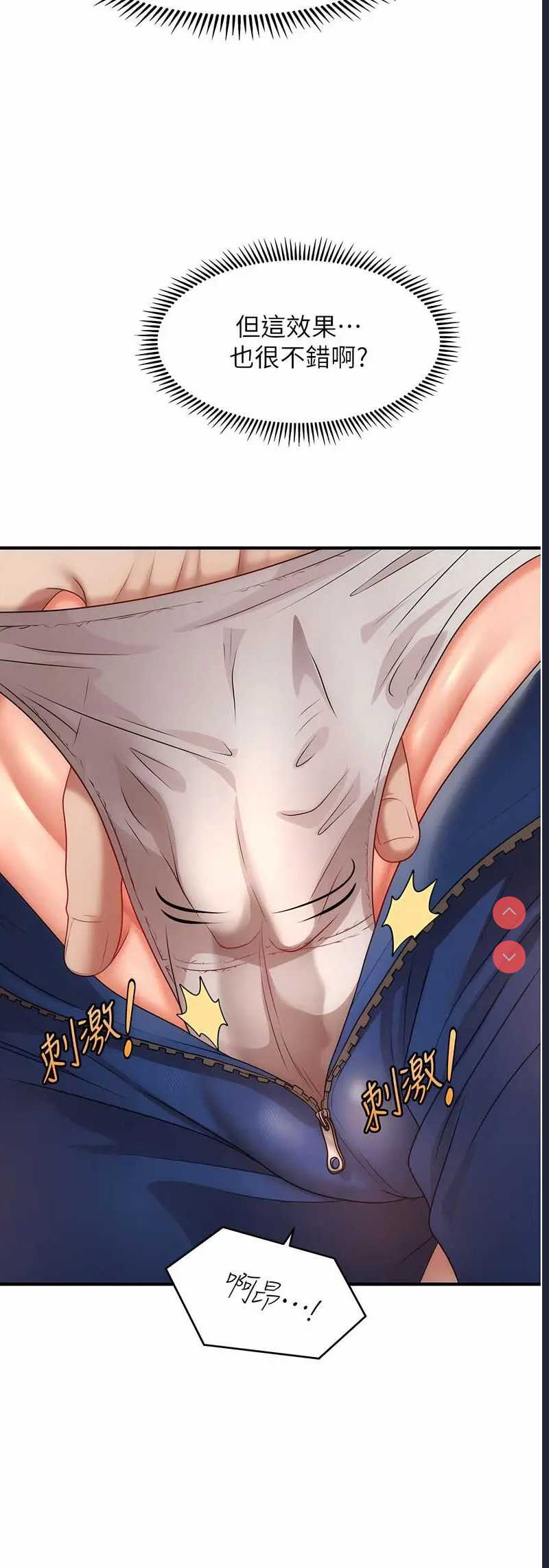 催眠撩法