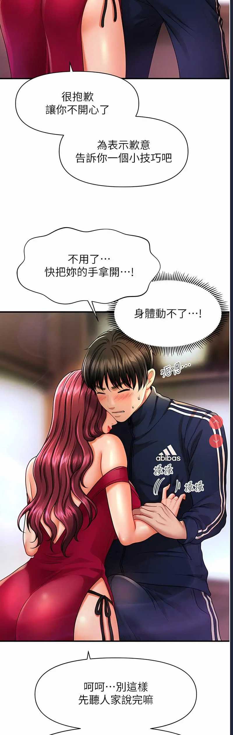 催眠撩法