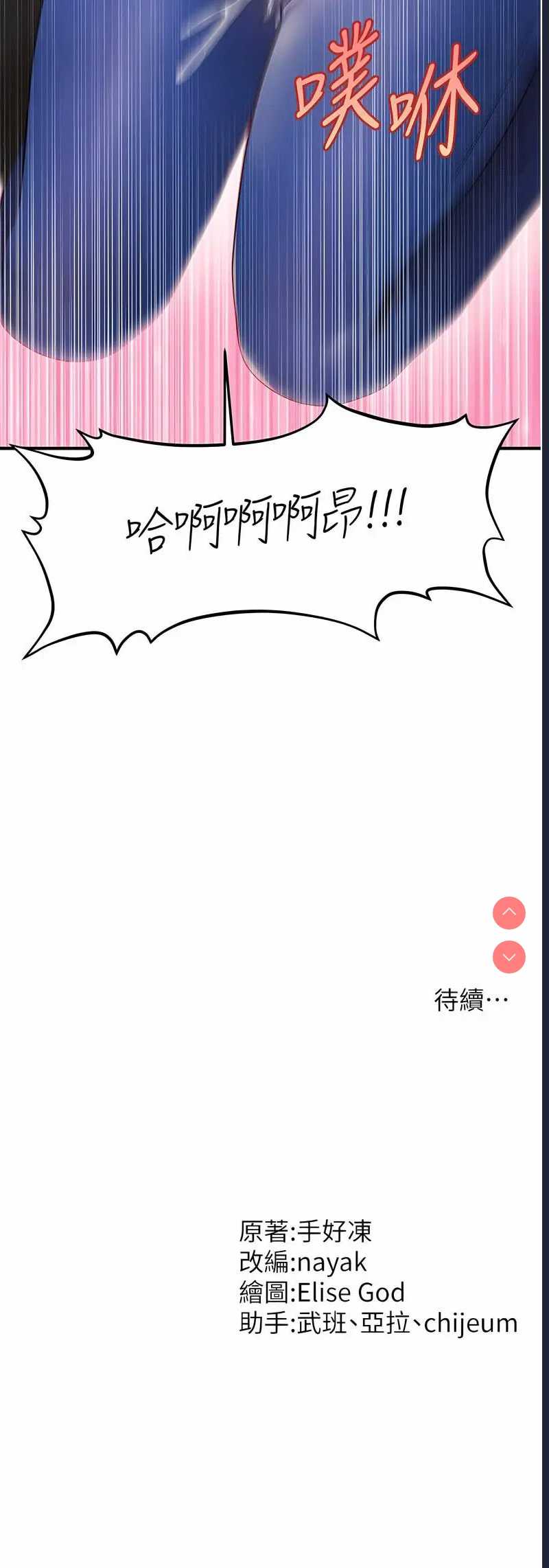 催眠撩法