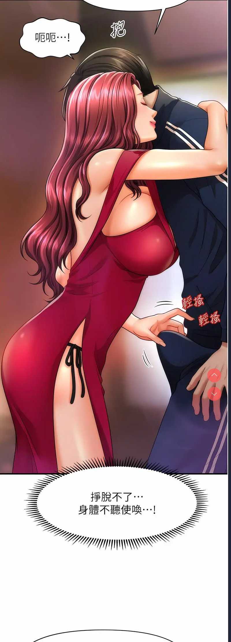 催眠撩法