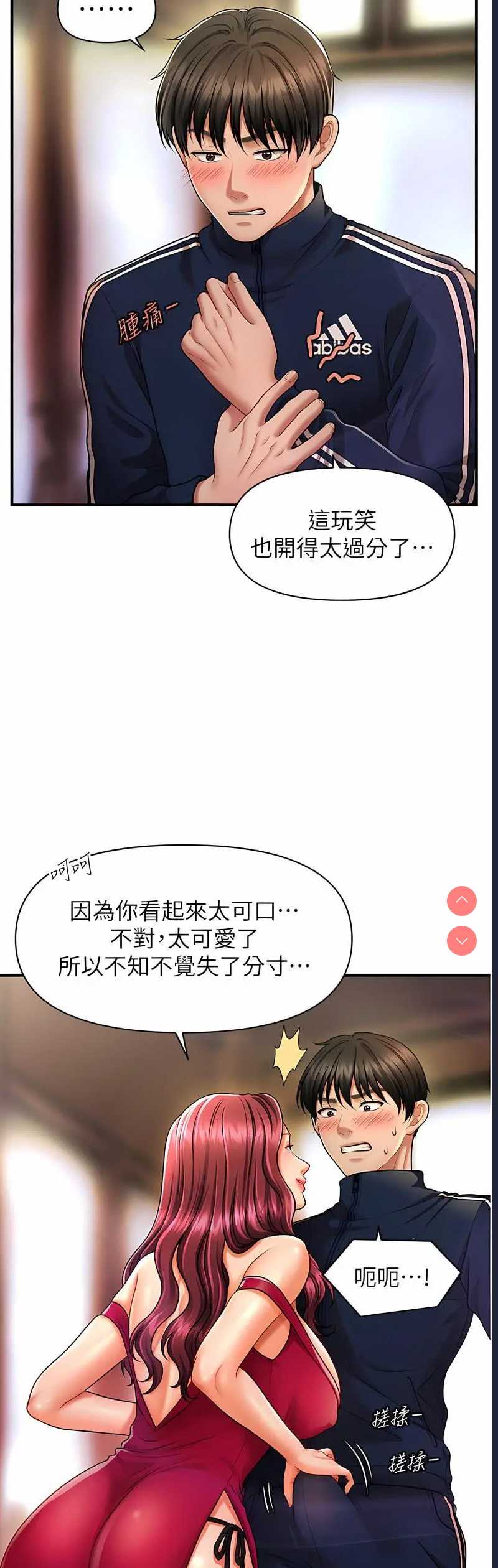 催眠撩法