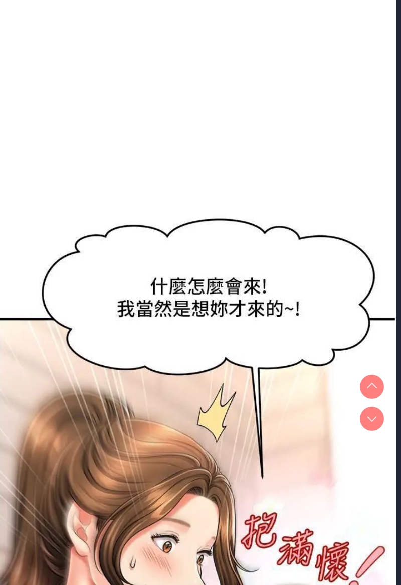 催眠撩法