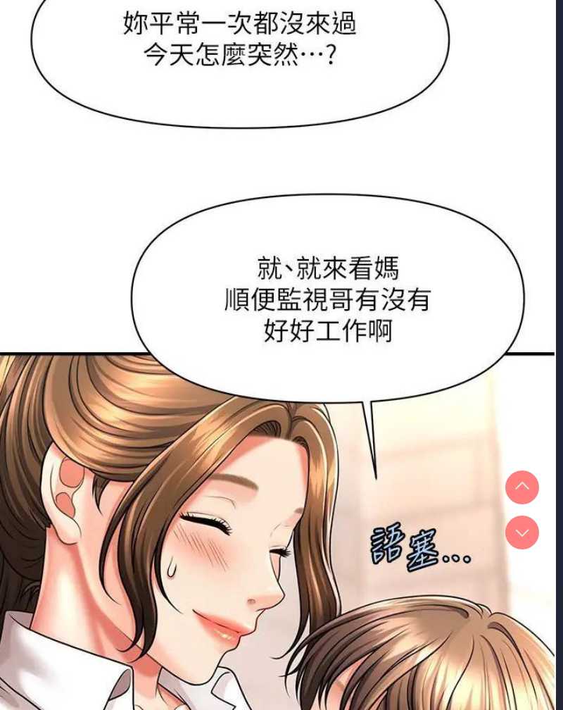 催眠撩法