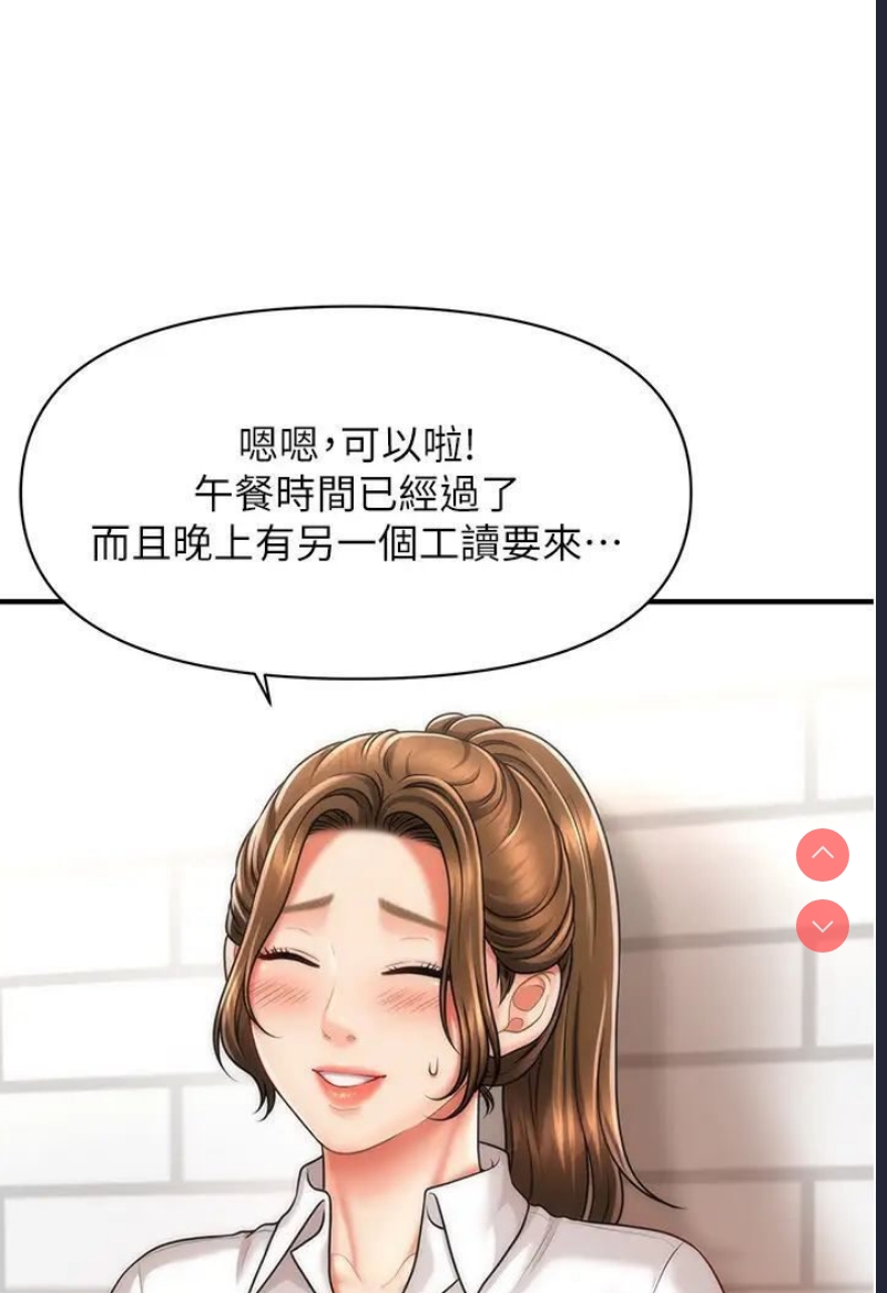 催眠撩法