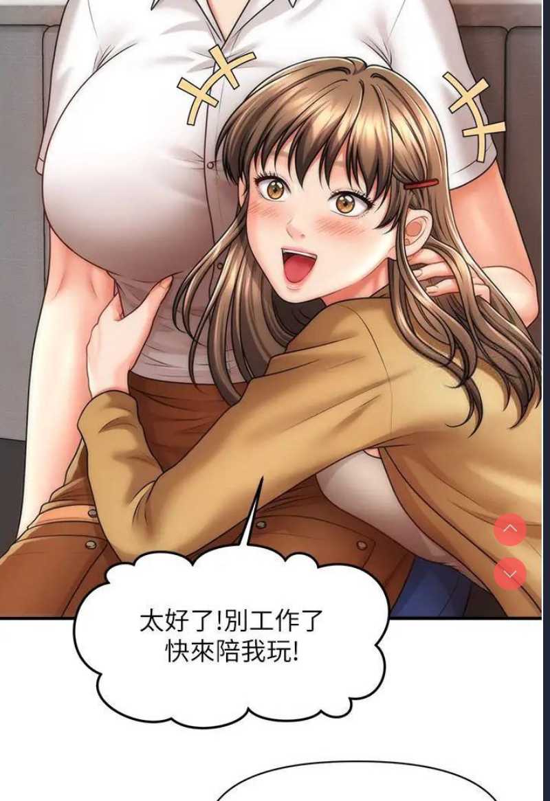 催眠撩法