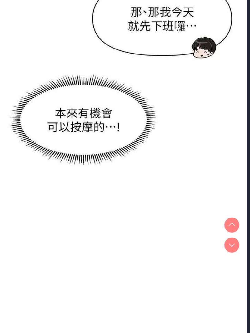催眠撩法