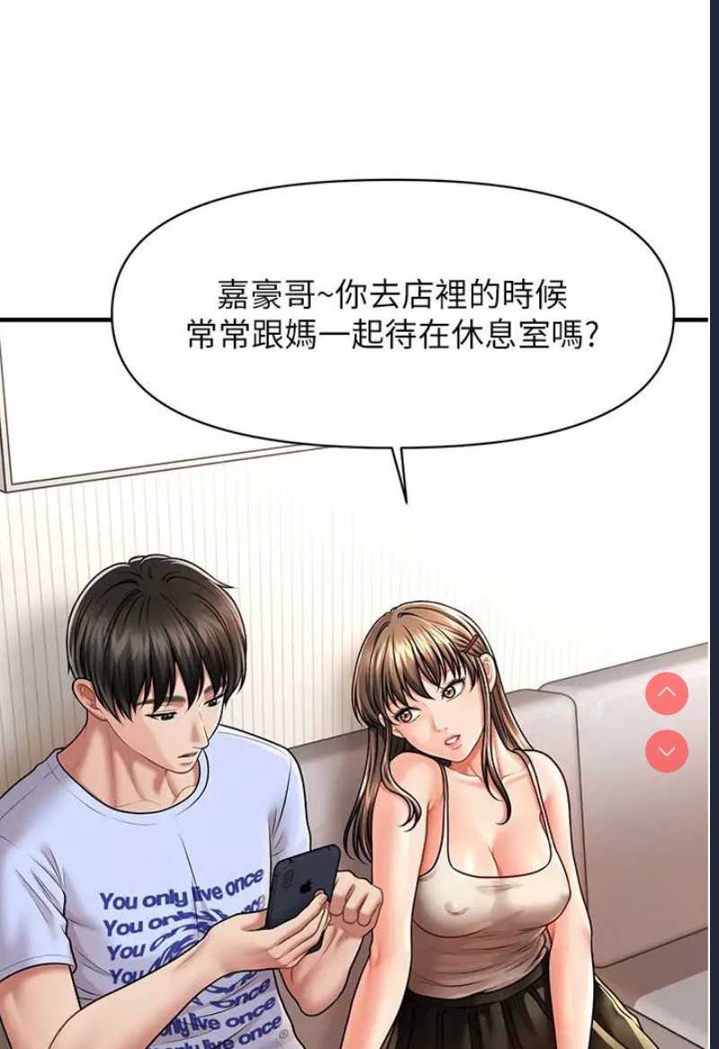 催眠撩法