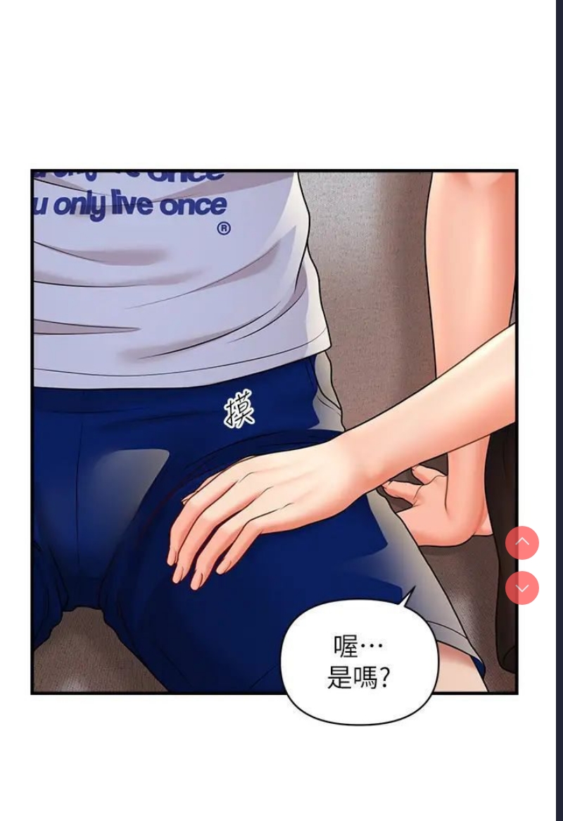 催眠撩法