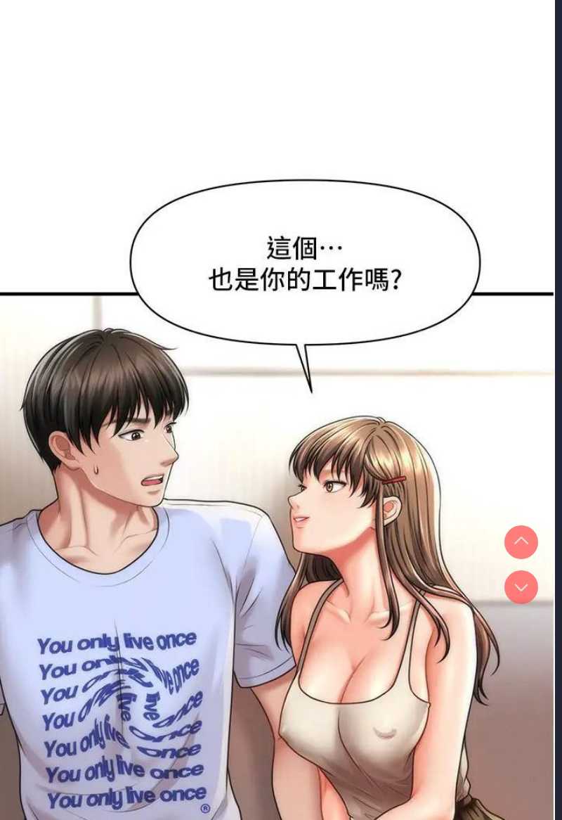 催眠撩法
