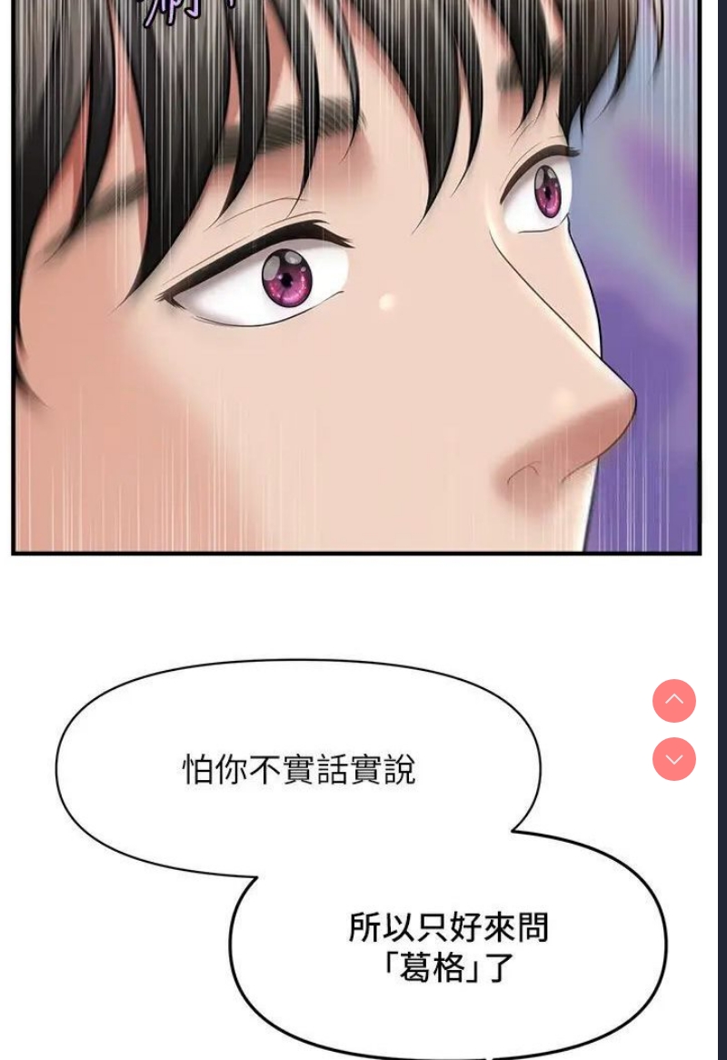 催眠撩法