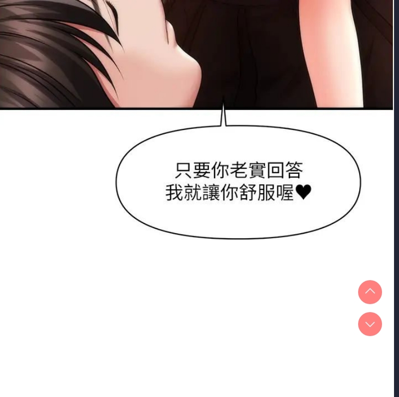 催眠撩法
