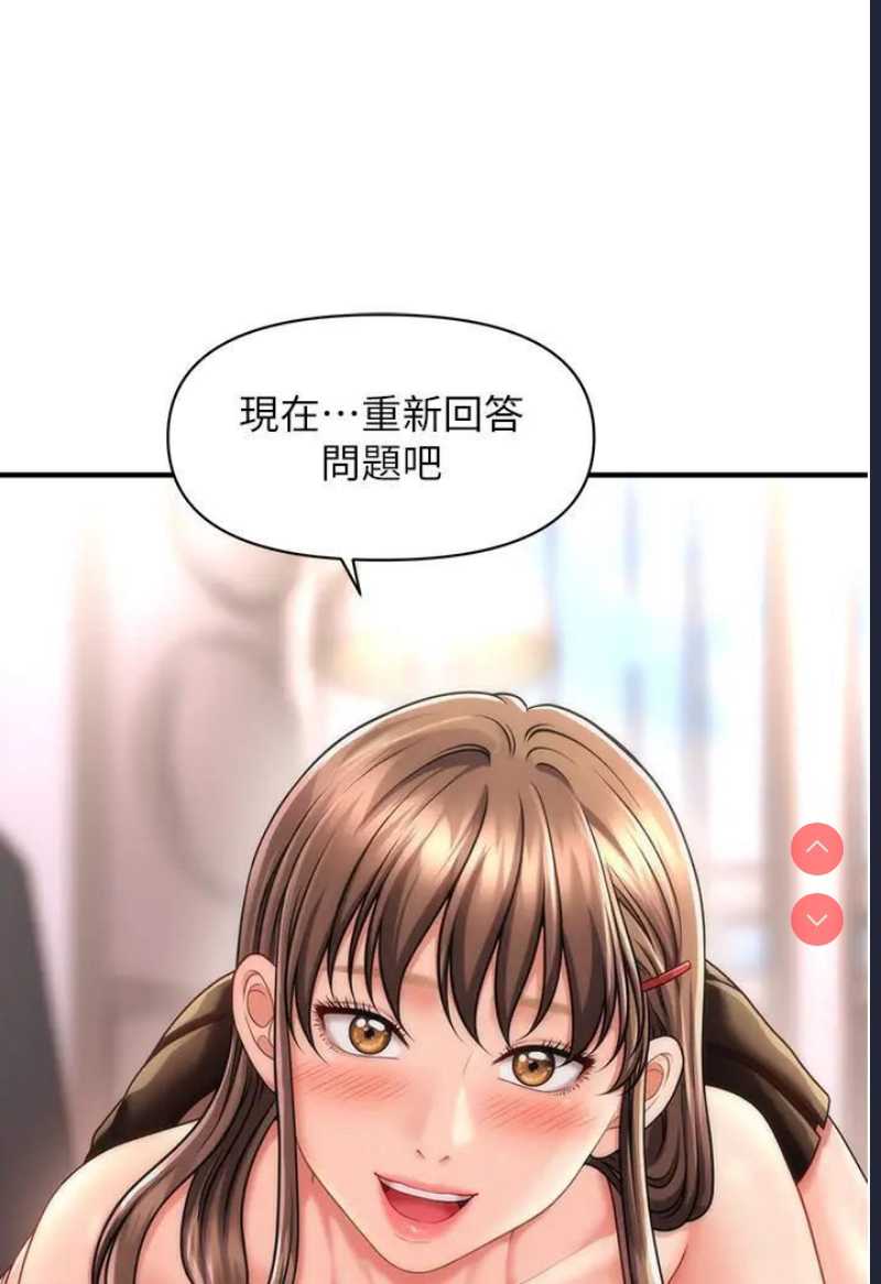 催眠撩法