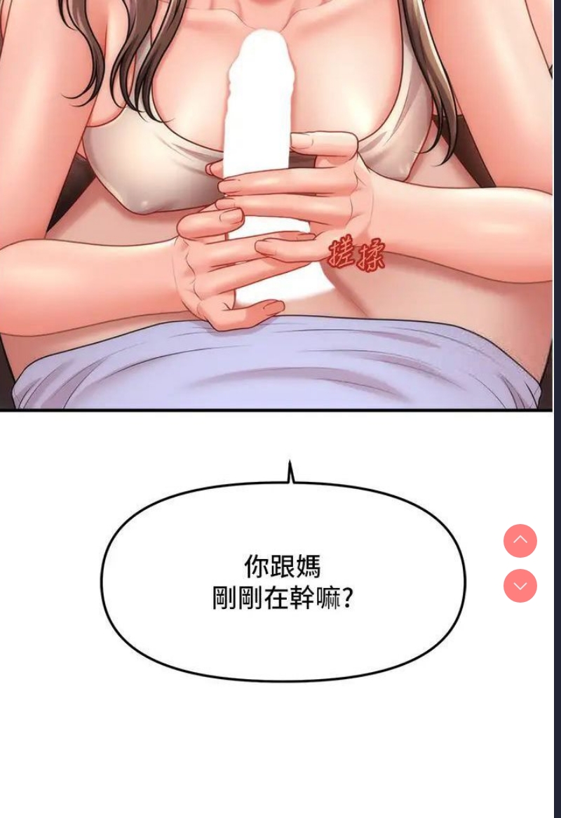 催眠撩法
