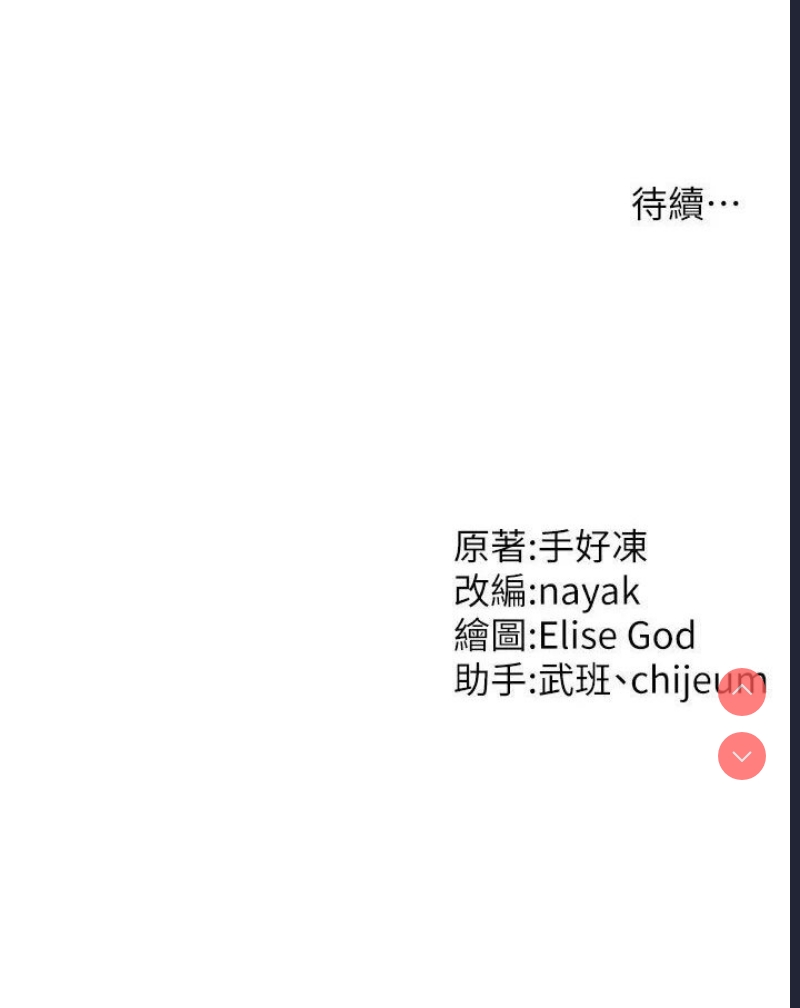 催眠撩法