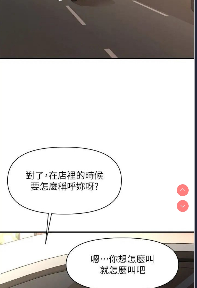 催眠撩法