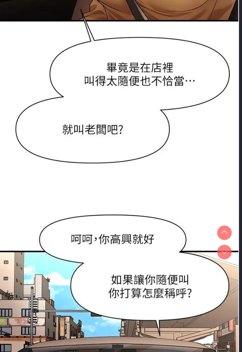 催眠撩法