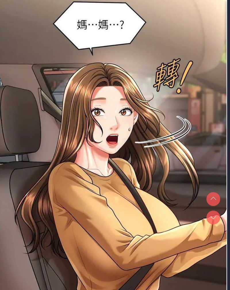 催眠撩法