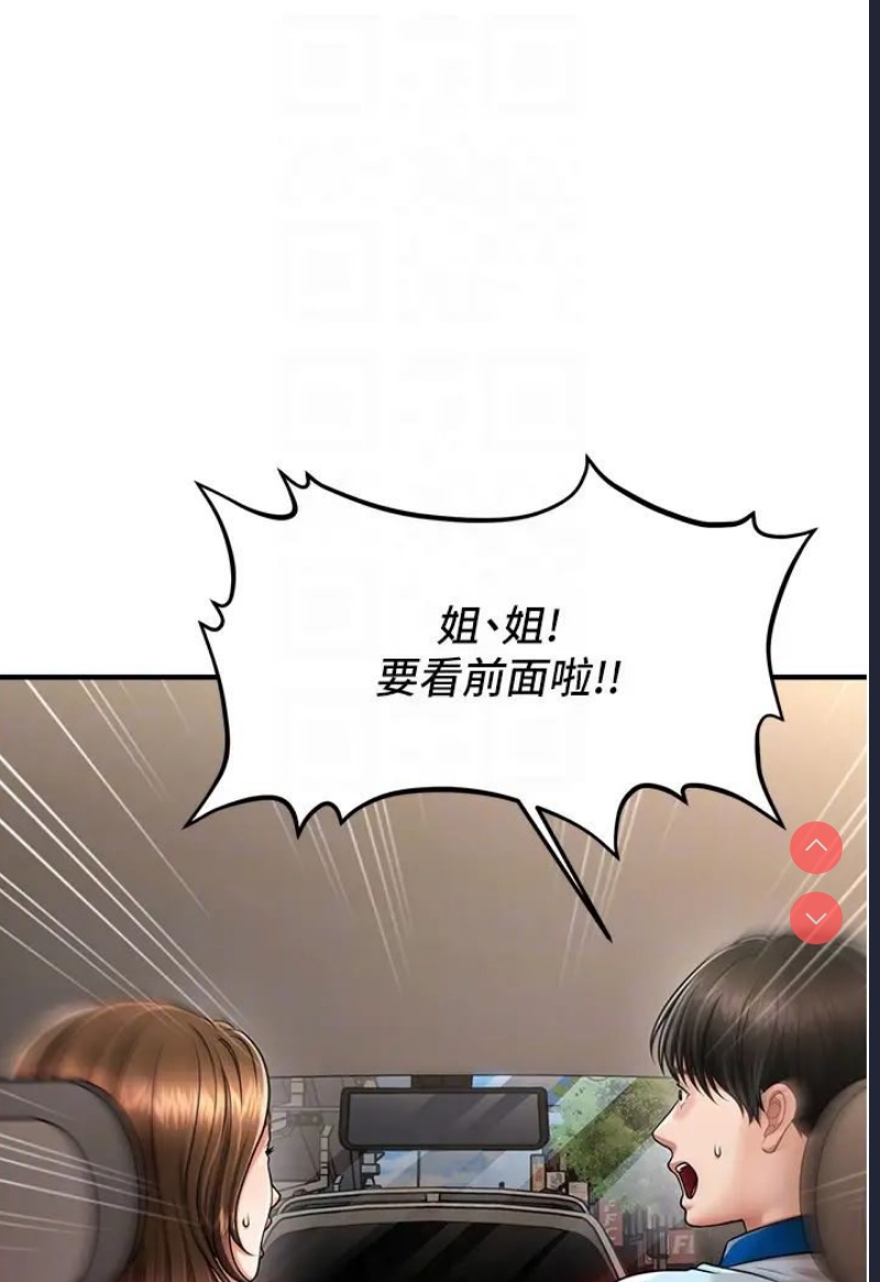 催眠撩法