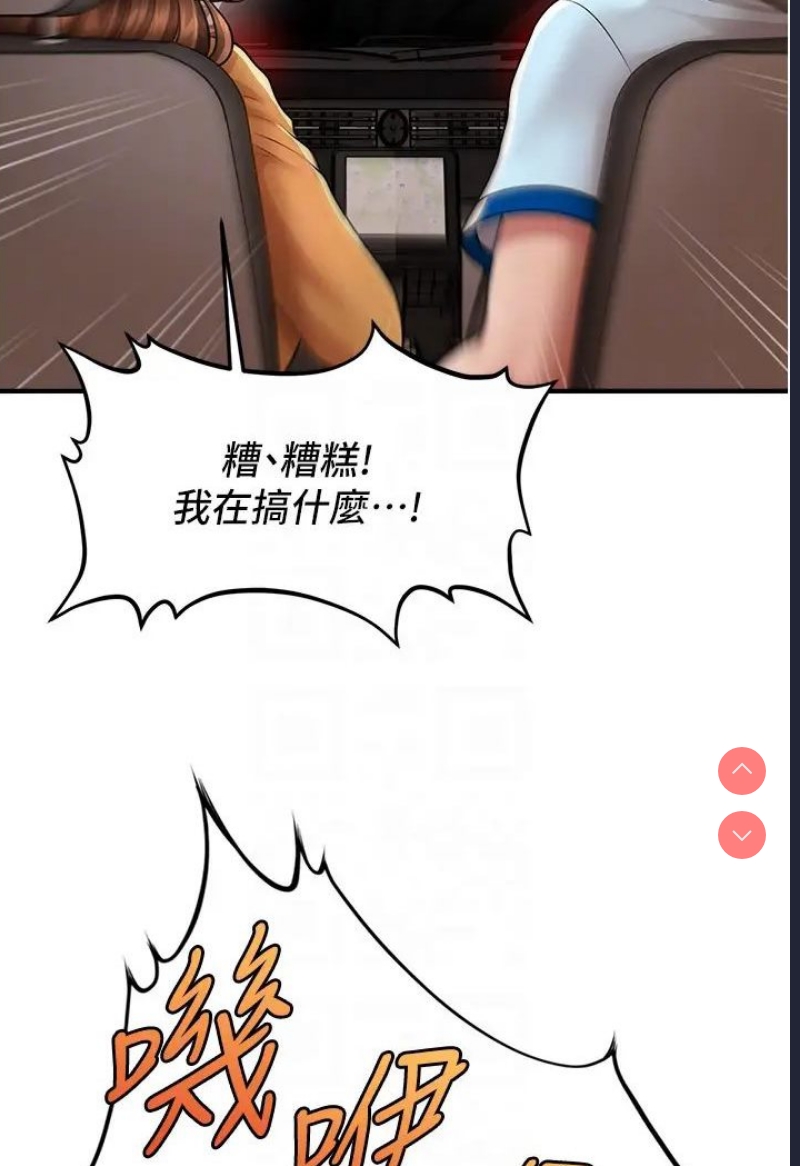 催眠撩法
