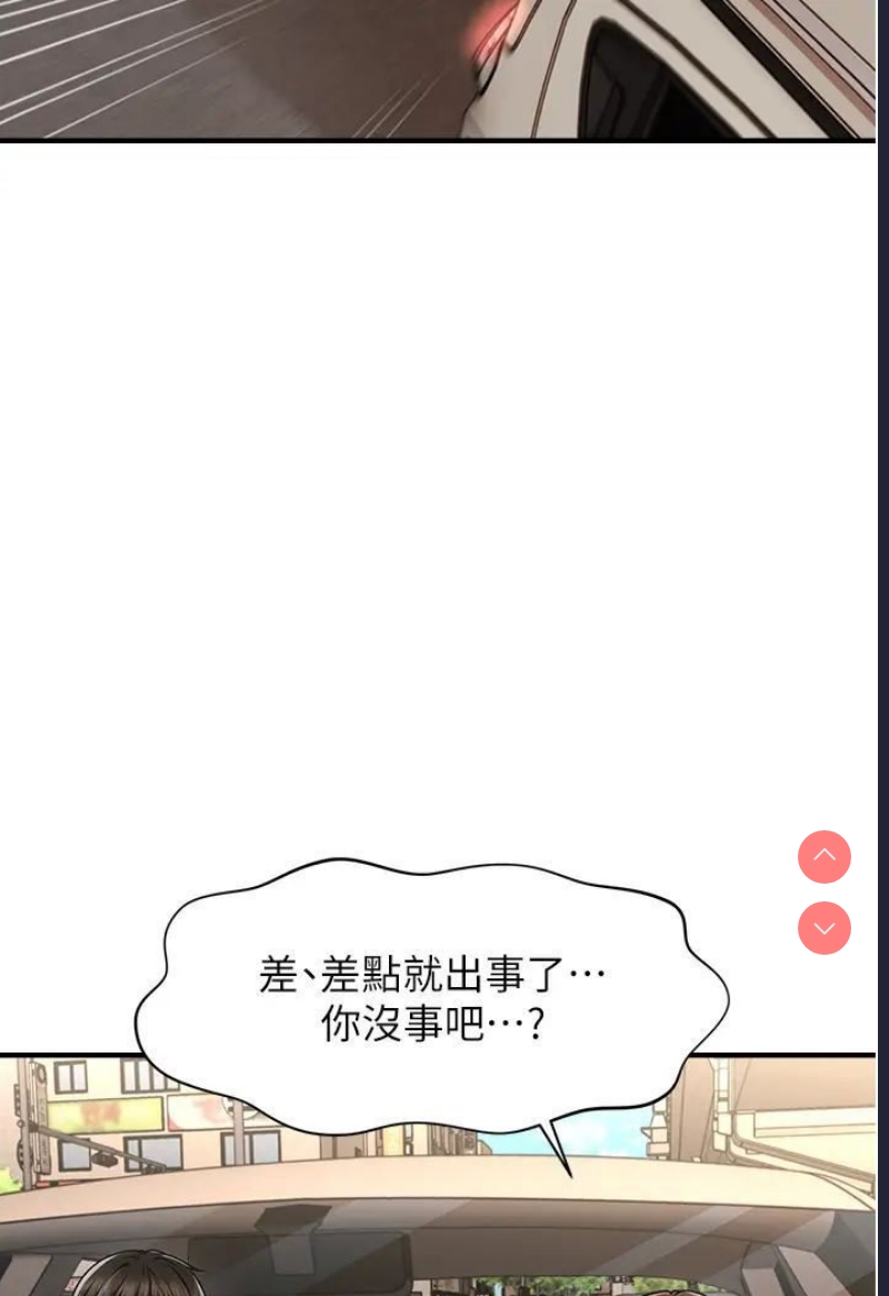 催眠撩法