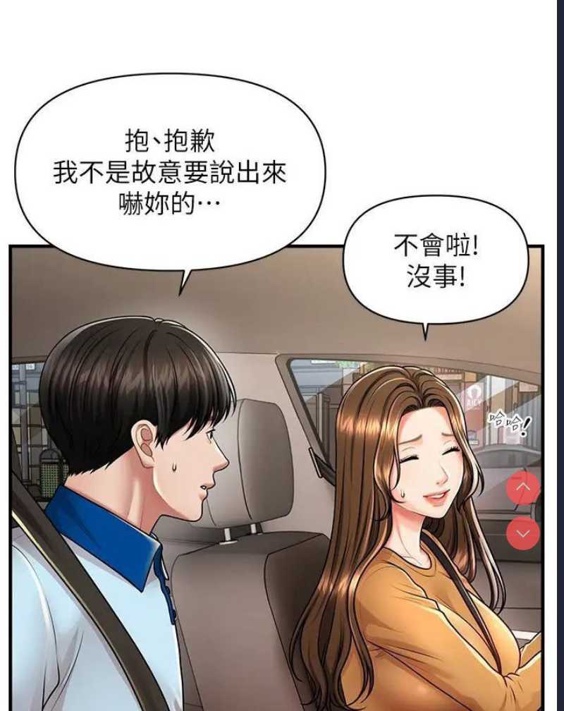 催眠撩法