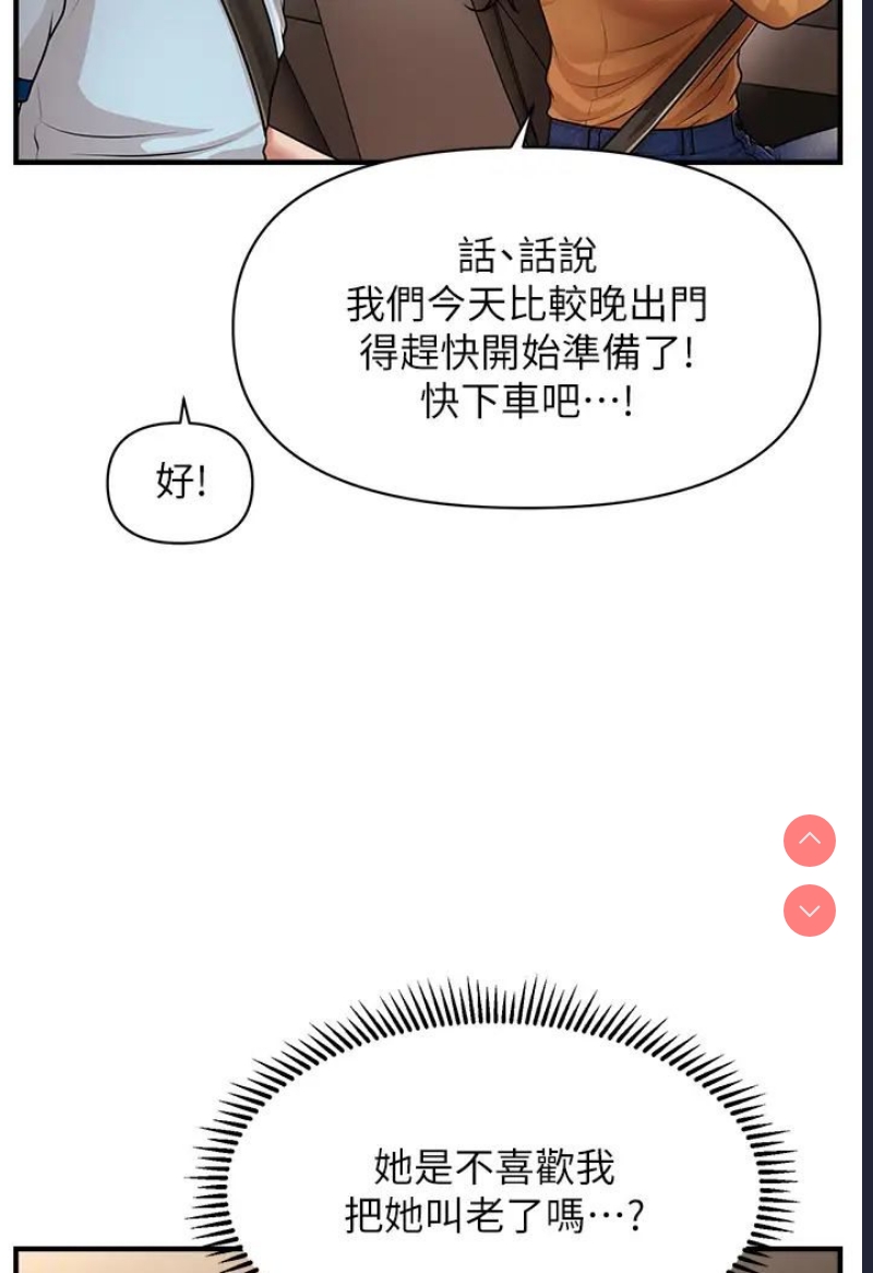 催眠撩法
