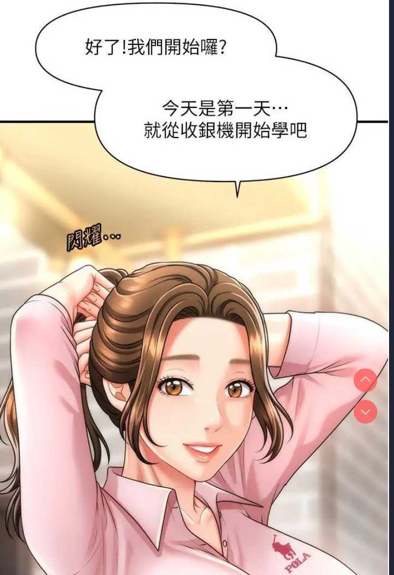 催眠撩法