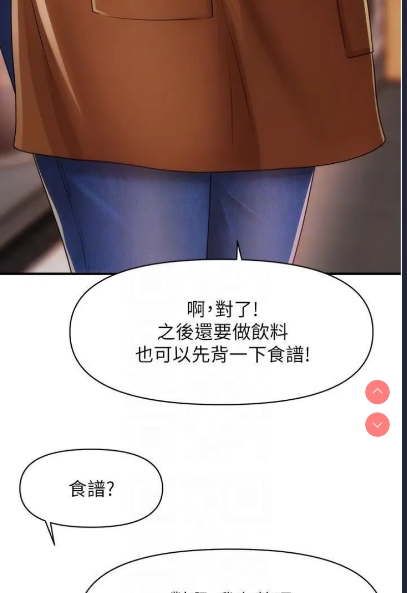 催眠撩法