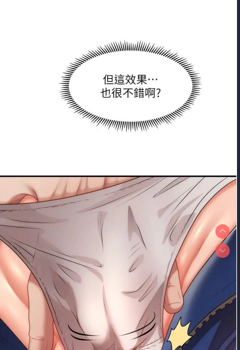 催眠撩法
