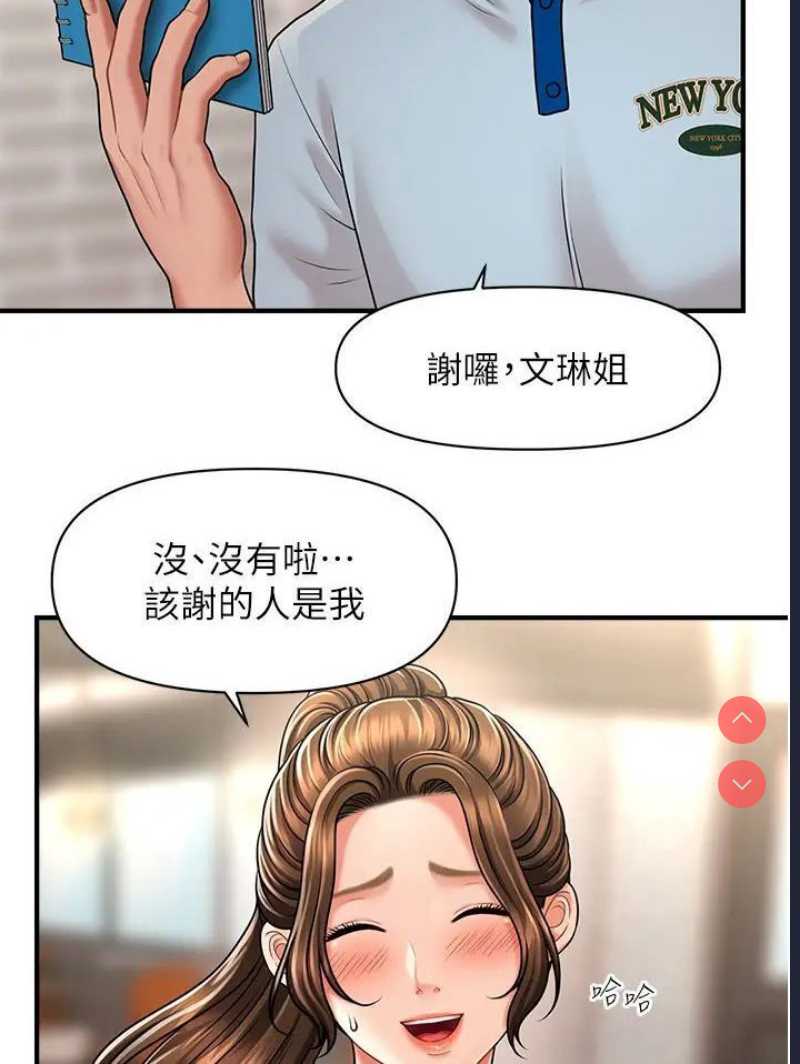 催眠撩法