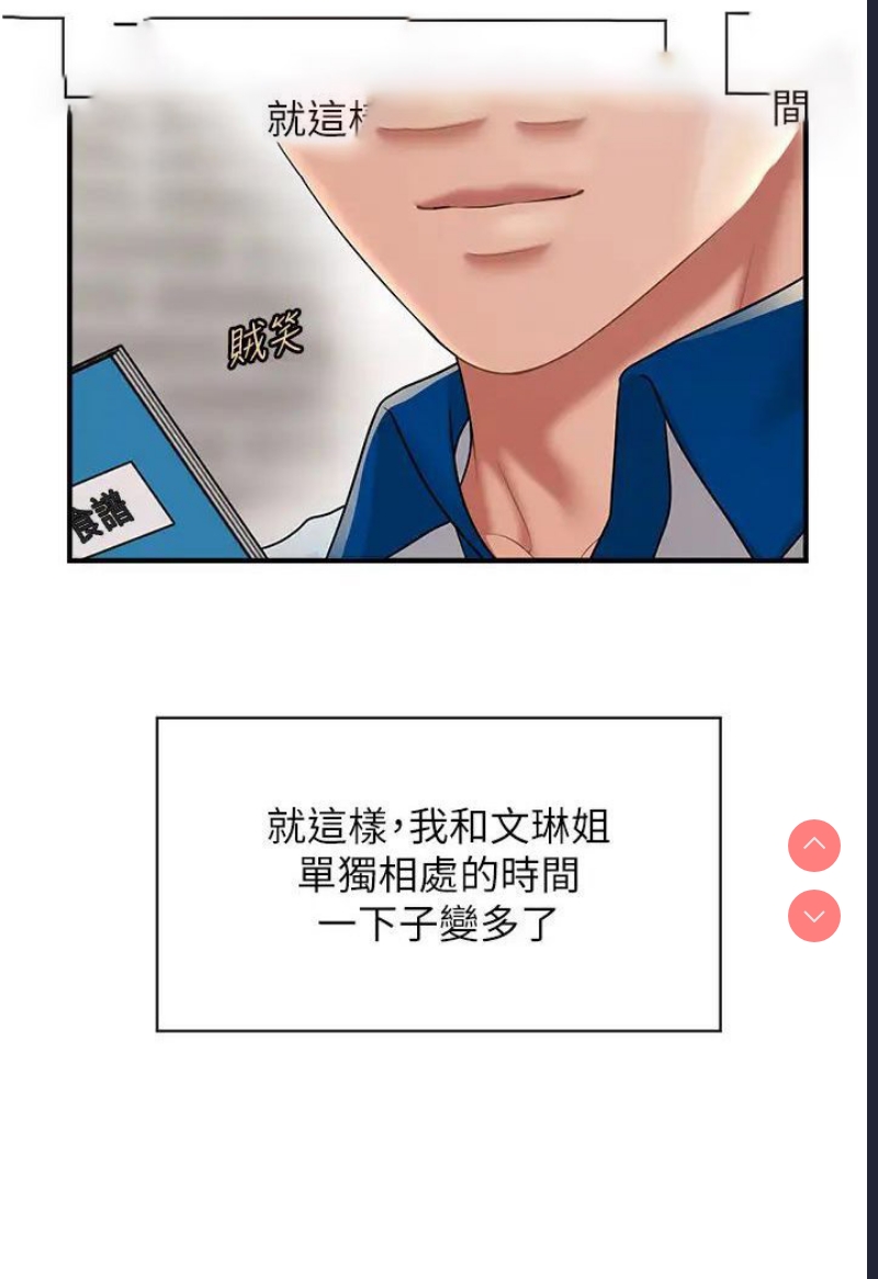 催眠撩法