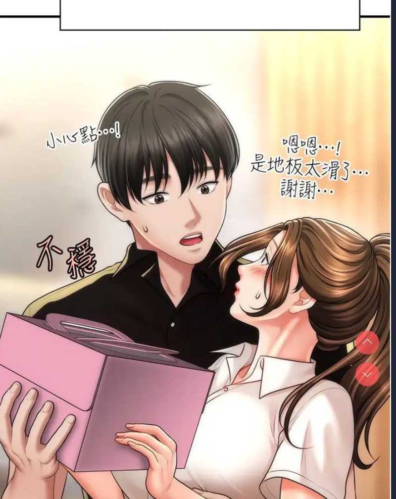 催眠撩法