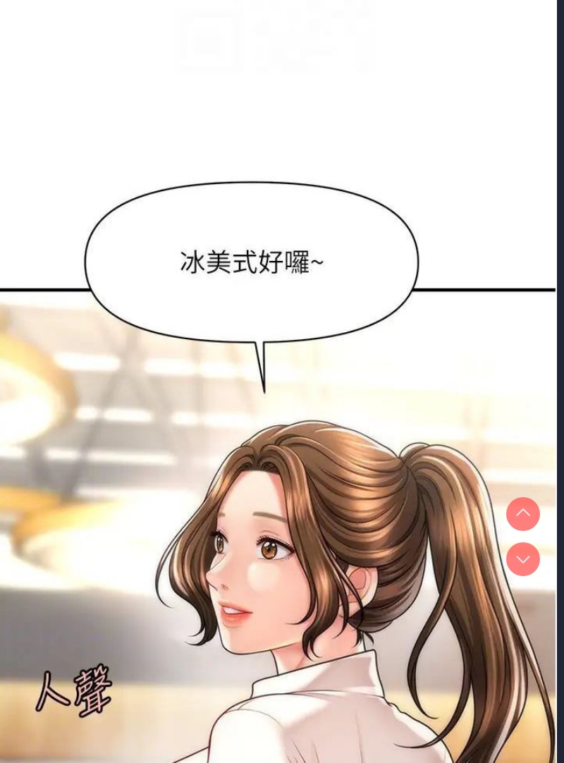 催眠撩法