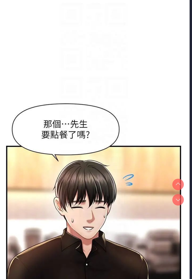 催眠撩法