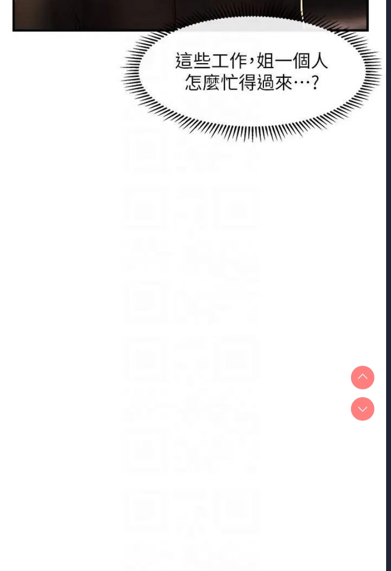 催眠撩法
