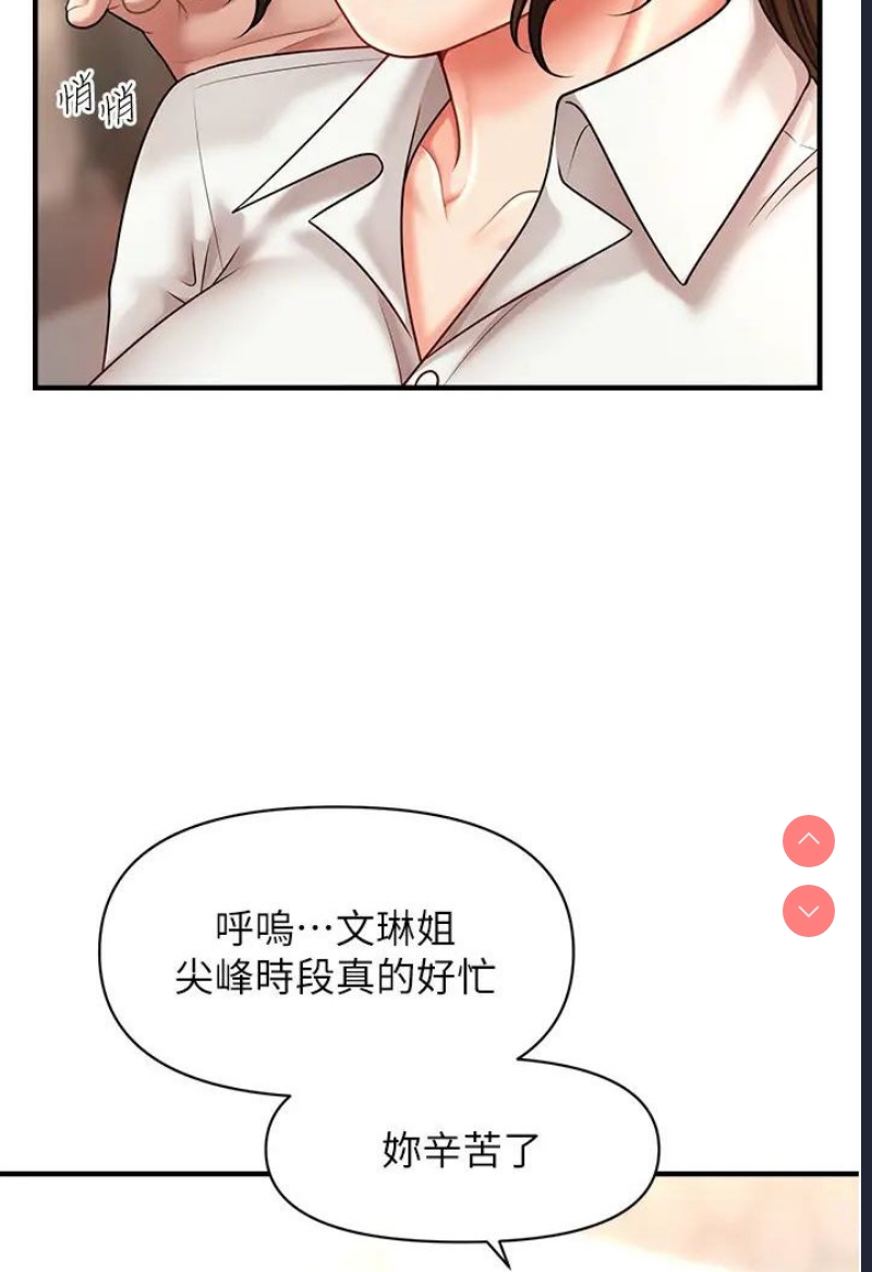 催眠撩法