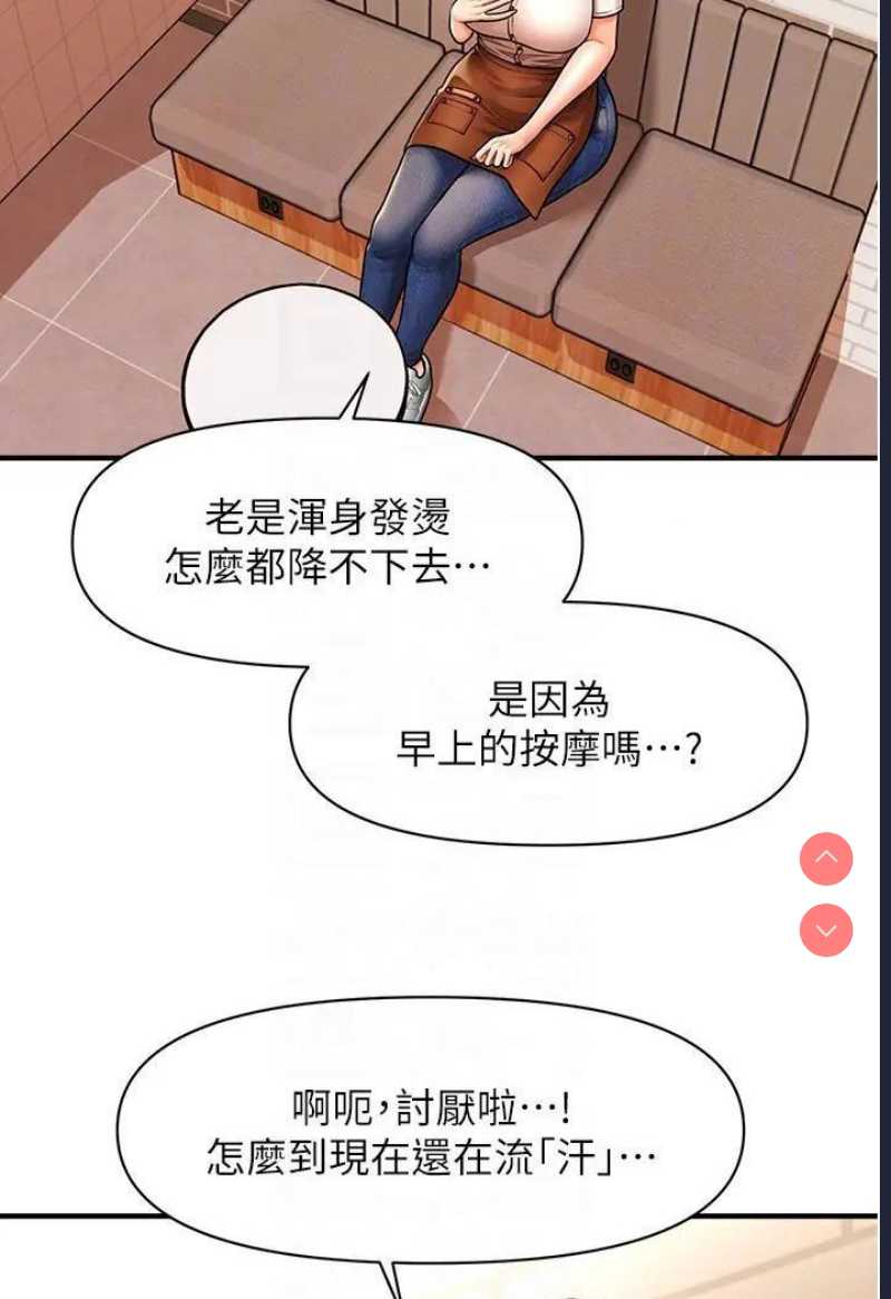 催眠撩法