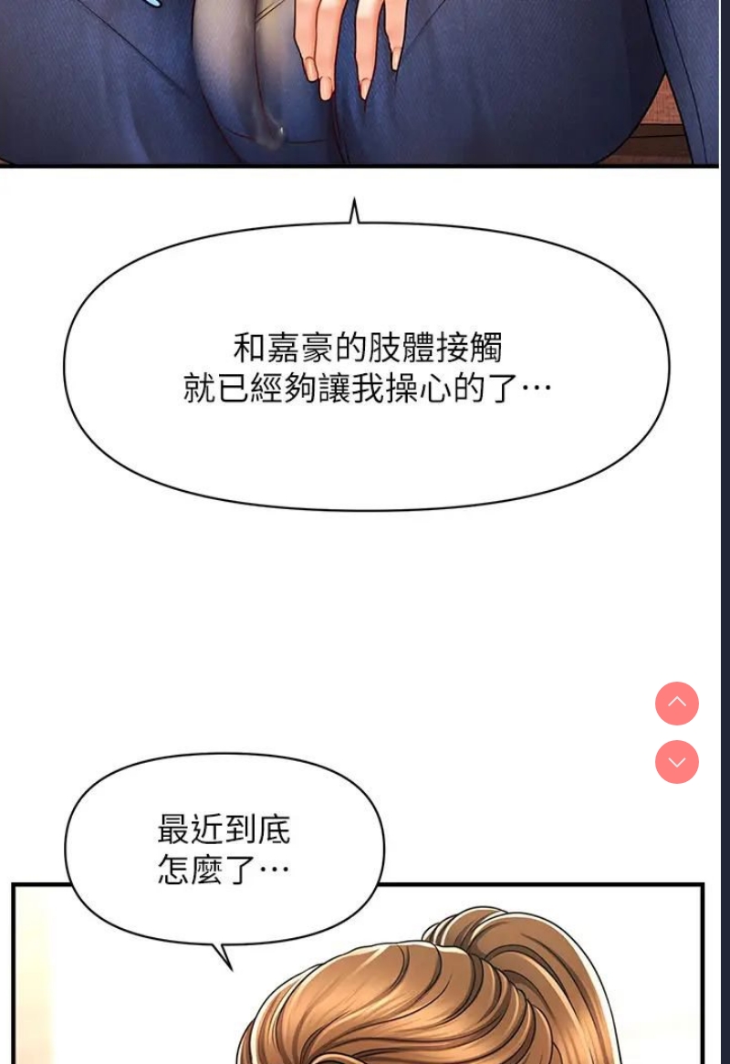 催眠撩法
