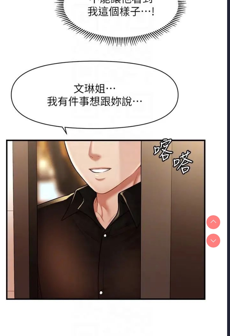 催眠撩法