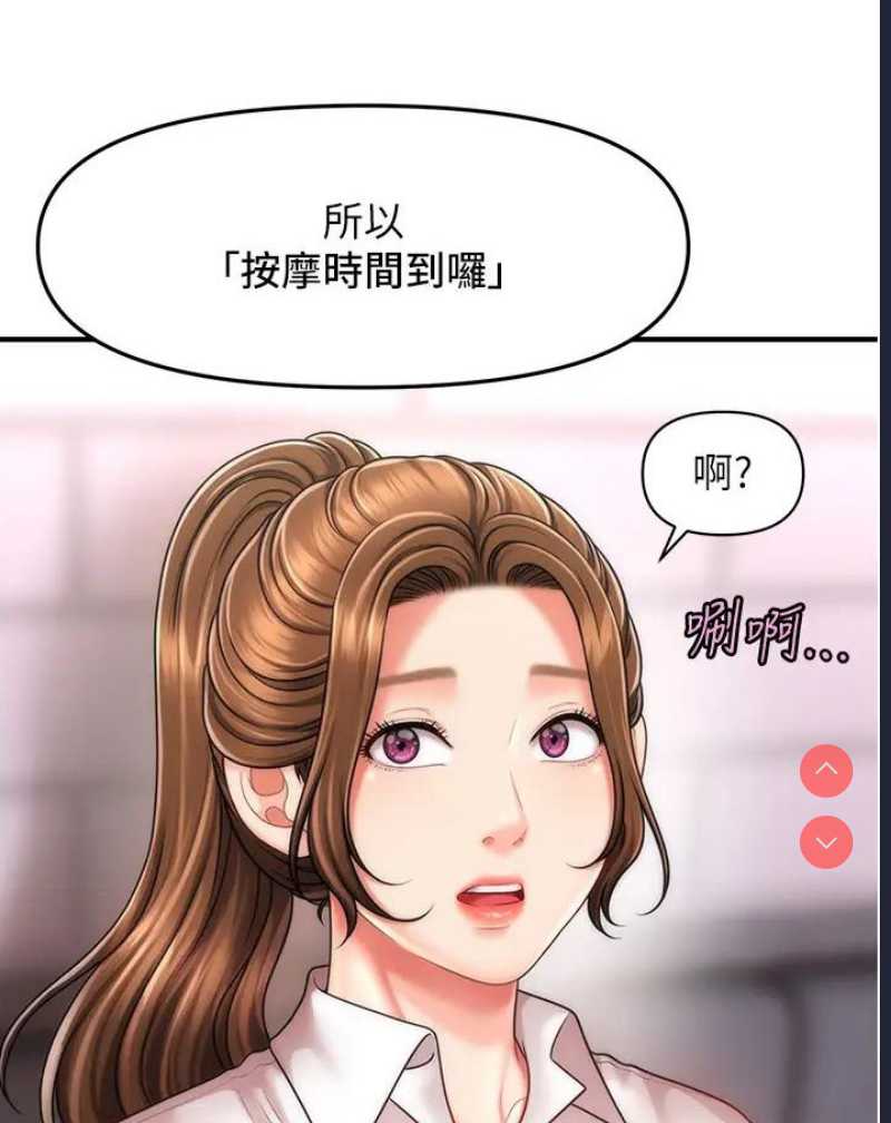 催眠撩法