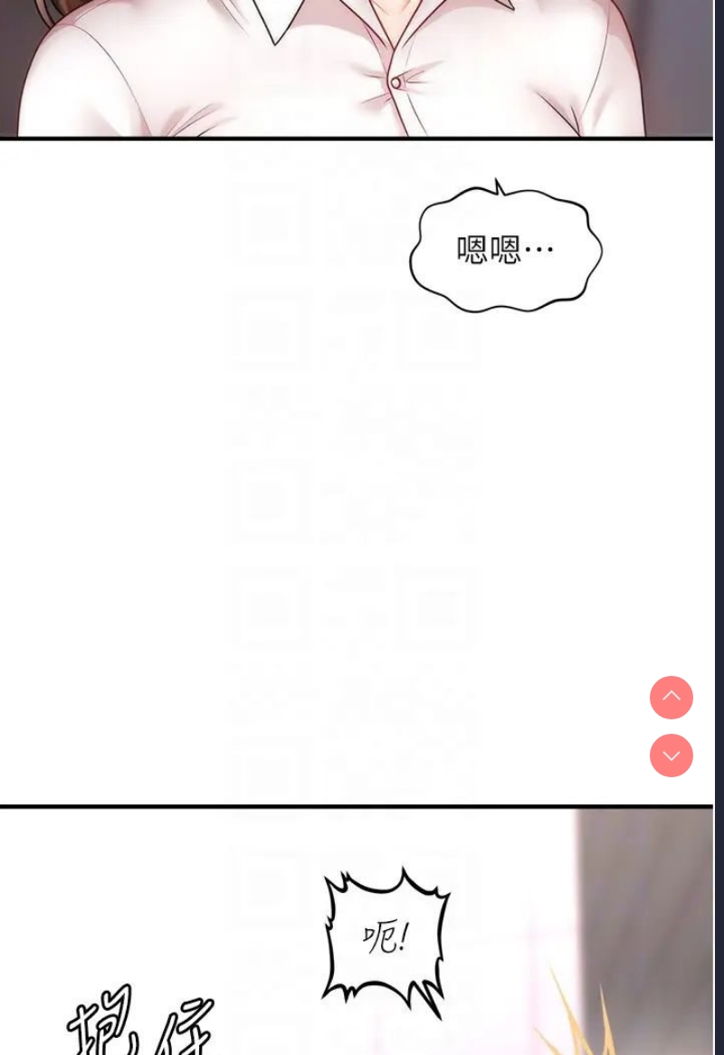 催眠撩法