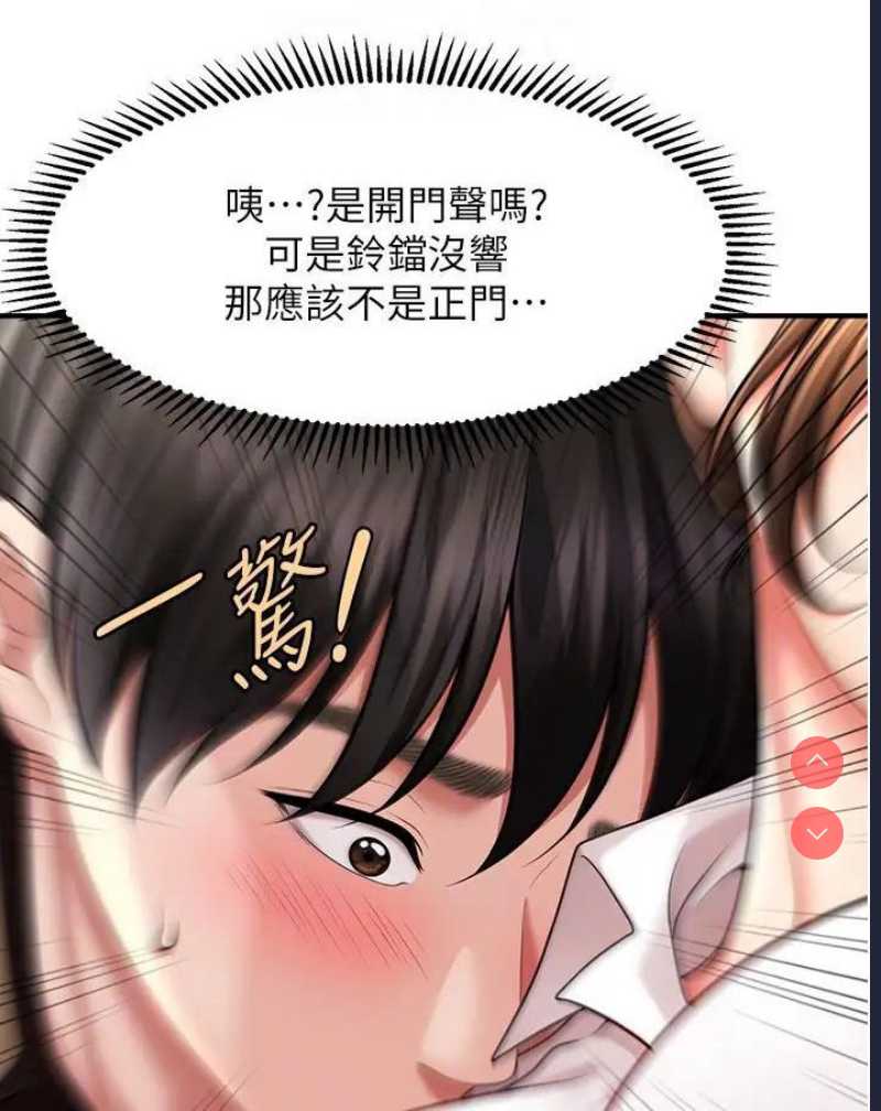 催眠撩法