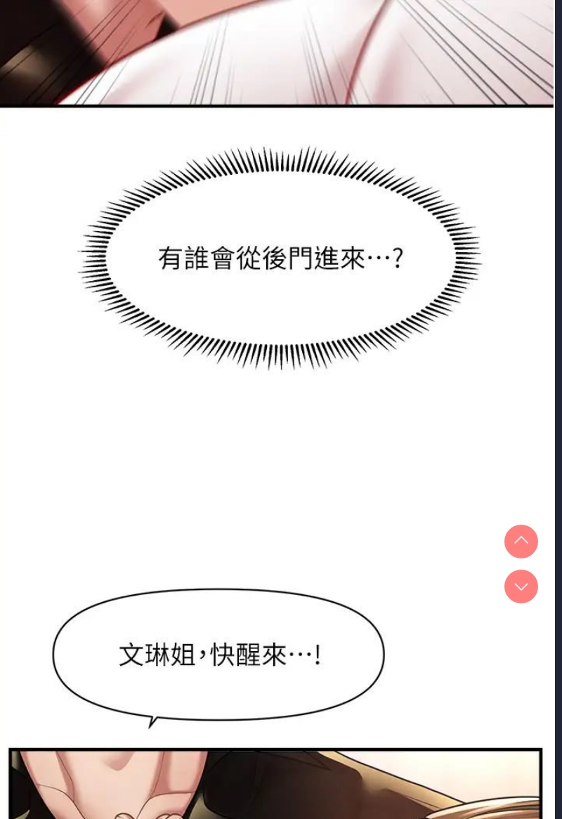 催眠撩法