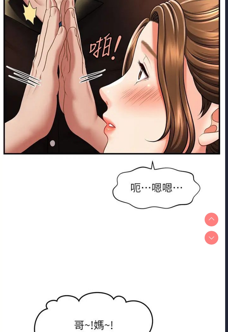 催眠撩法